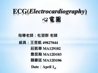 ecg electrocardiography