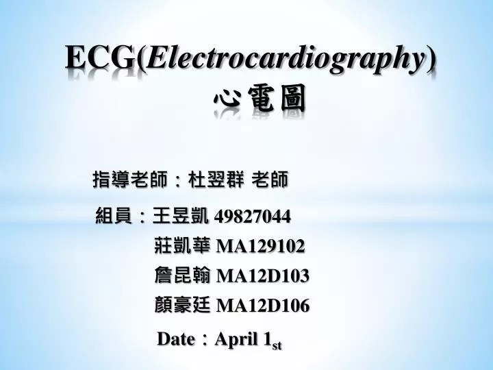 ecg electrocardiography