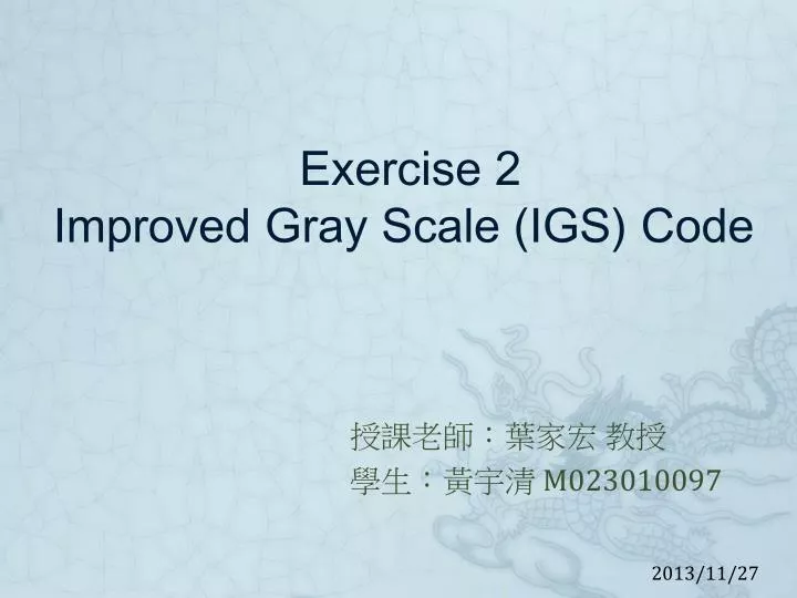 exercise 2 improved gray scale igs code