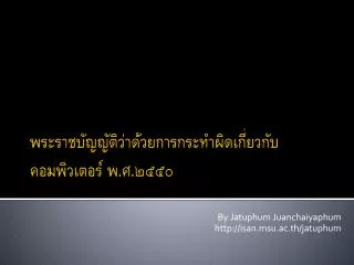 by jatuphum juanchaiyaphum http isan msu ac th jatuphum