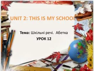 unit 2 this is my school