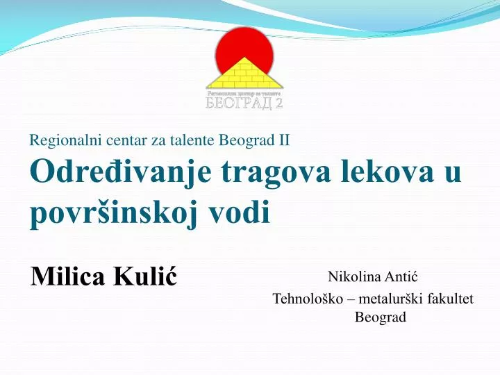 regionalni centar za talente beograd ii o dre ivanje tragova lekova u povr inskoj vodi