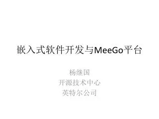 meego