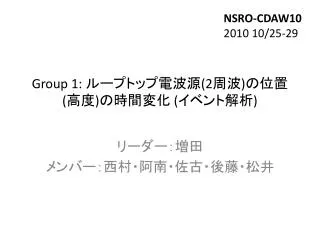 group 1 2