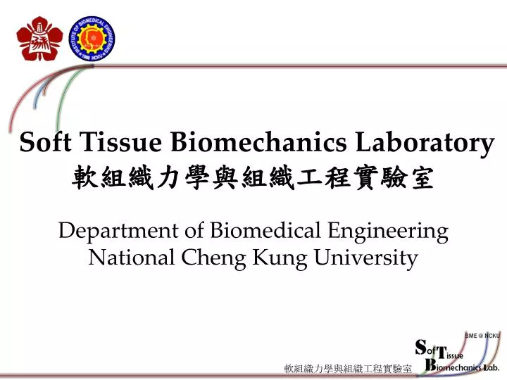 PPT - Soft Tissue Biomechanics Laboratory 軟組織力學與組織工程實驗