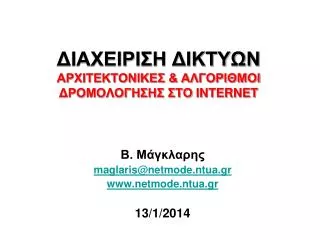 internet