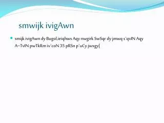 smwijk ivigAwn