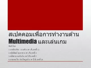 multimedia