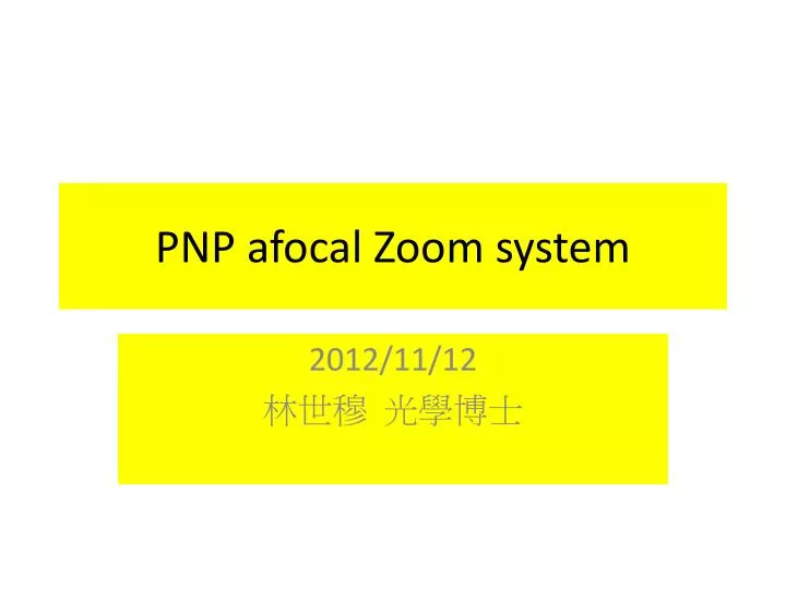 pnp afocal zoom system