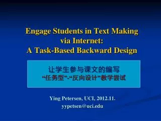Engage Students in Text Making via Internet: A Task-Based Backward Design