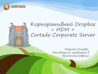 ????????????? Dropbox + MDM = Cortado Corporate Server