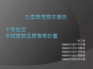 m984011007 m984011010 m984011027 m984011047 m984011049
