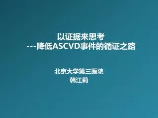 ascvd