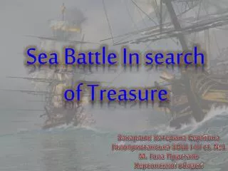 Sea Battle In search of Treasure