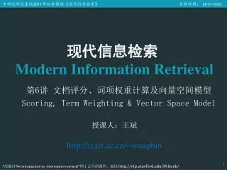 6 scoring term weighting vector space model