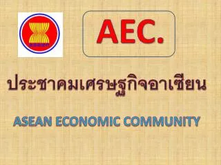 AEC.