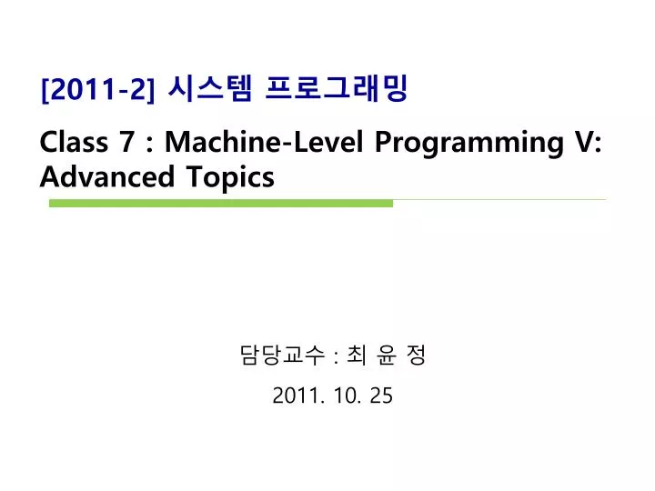 2011 2 class 7 machine level programming v advanced topics