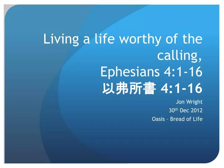 living a life worthy of the calling ephesians 4 1 16 4 1 16