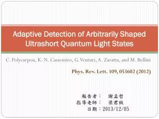 Adaptive Detection of Arbitrarily Shaped Ultrashort Quantum Light States