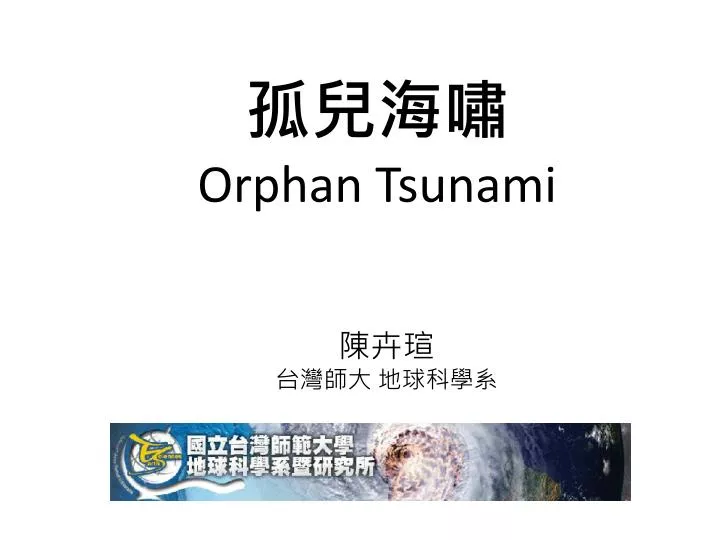 orphan tsunami