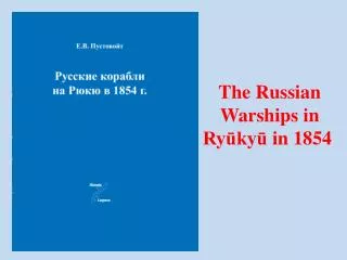 The Russian Warships in Ry?ky? in 1854