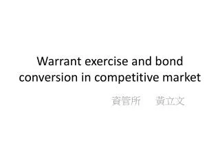 Warrant exercise and bond conversion in competitive market