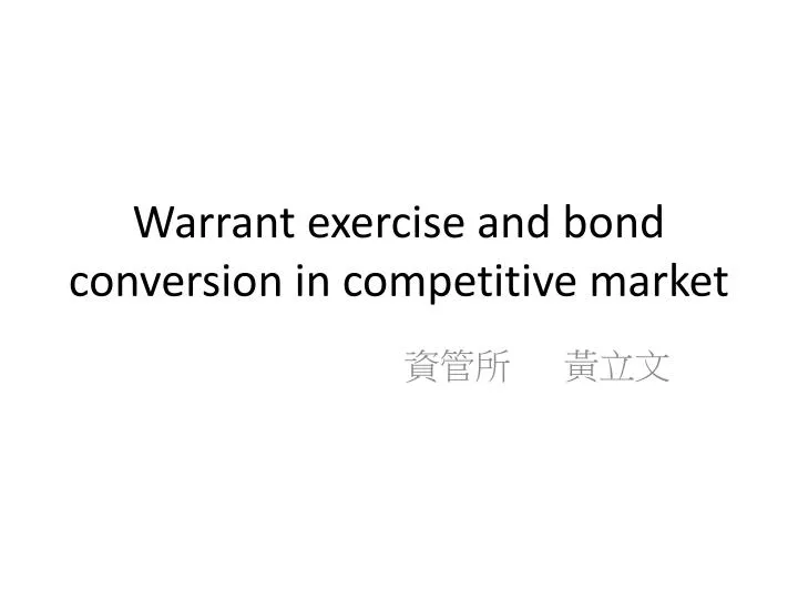 warrant exercise and bond conversion in competitive market