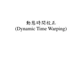 dynamic time warping