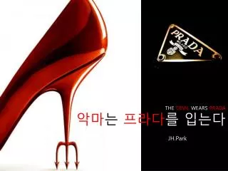 the devil wears prada