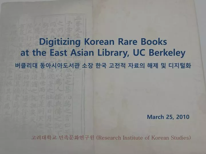 digitizing korean rare books at the east asian library uc berkeley