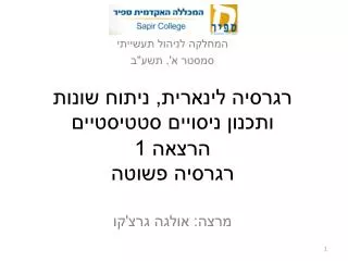 slide1