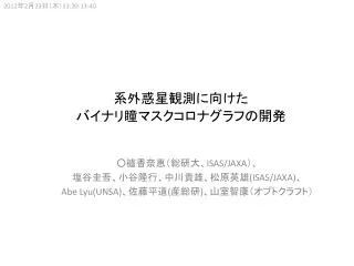 isas jaxa isas jaxa abe lyu unsa