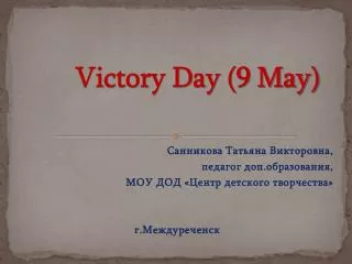 Victory Day (9 May)