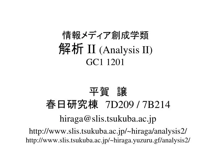 ii analysis ii gc1 1201