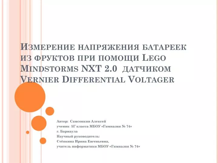 lego mindstorms nxt 2 0 vernier differential voltager