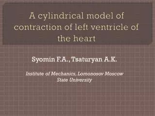 A cylindrical model of contraction of left ventricle of the heart