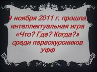 9 2011