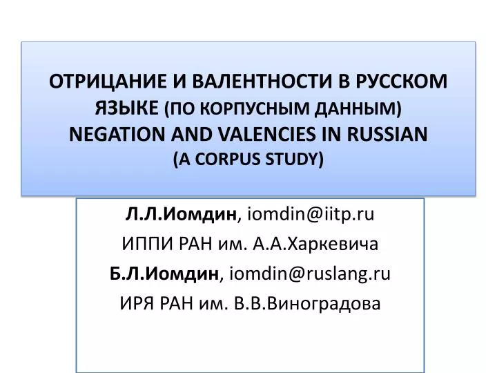 negation and valencies in russian a corpus study