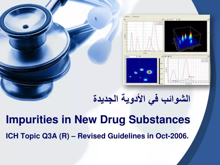 impurities in new drug substances