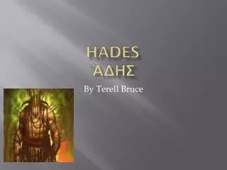 Hades ᾍδης