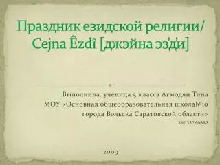 na zd