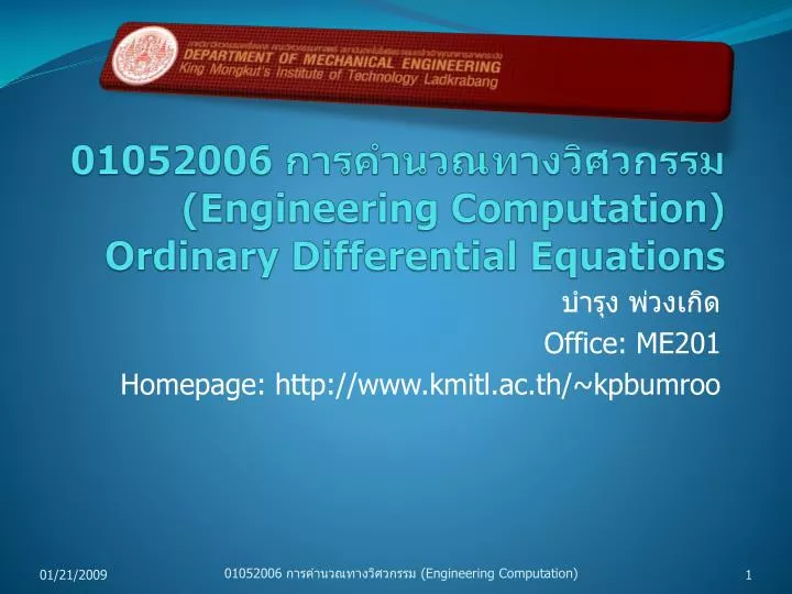 01052006 engineering computation ordinary differential equations