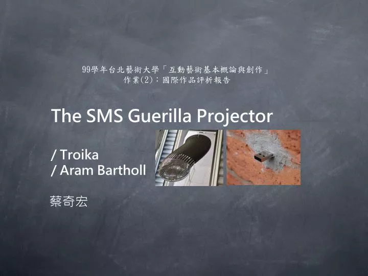 the sms guerilla projector troika aram bartholl
