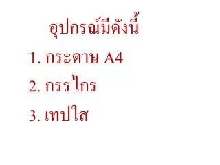 1 a4 2 3