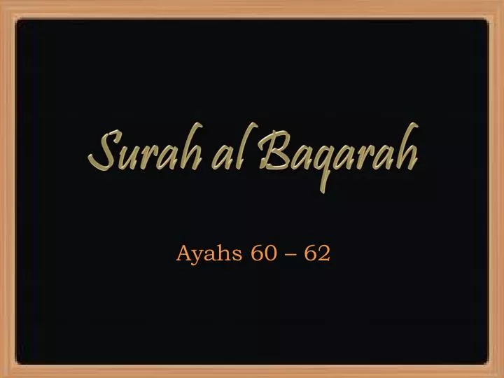 surah al baqarah