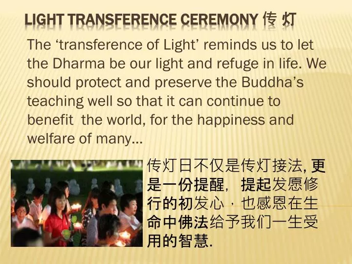 light transference ceremony