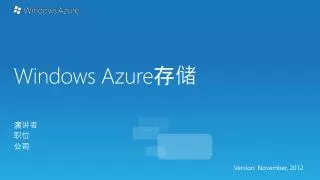 windows azure