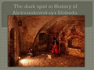 The dark spot in History of Aleksandrovskaya Sloboda