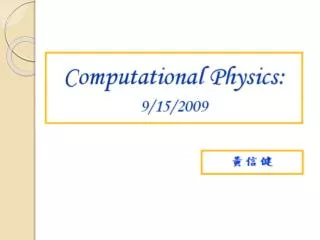 Computational Physics: 9/15/2009