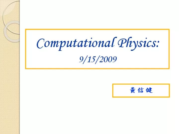 computational physics 9 15 2009